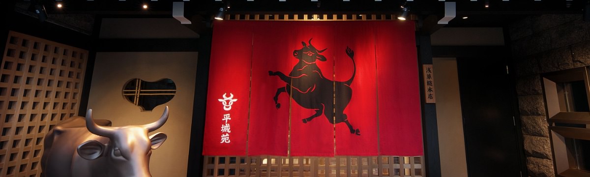 平城苑 代表取締役社長