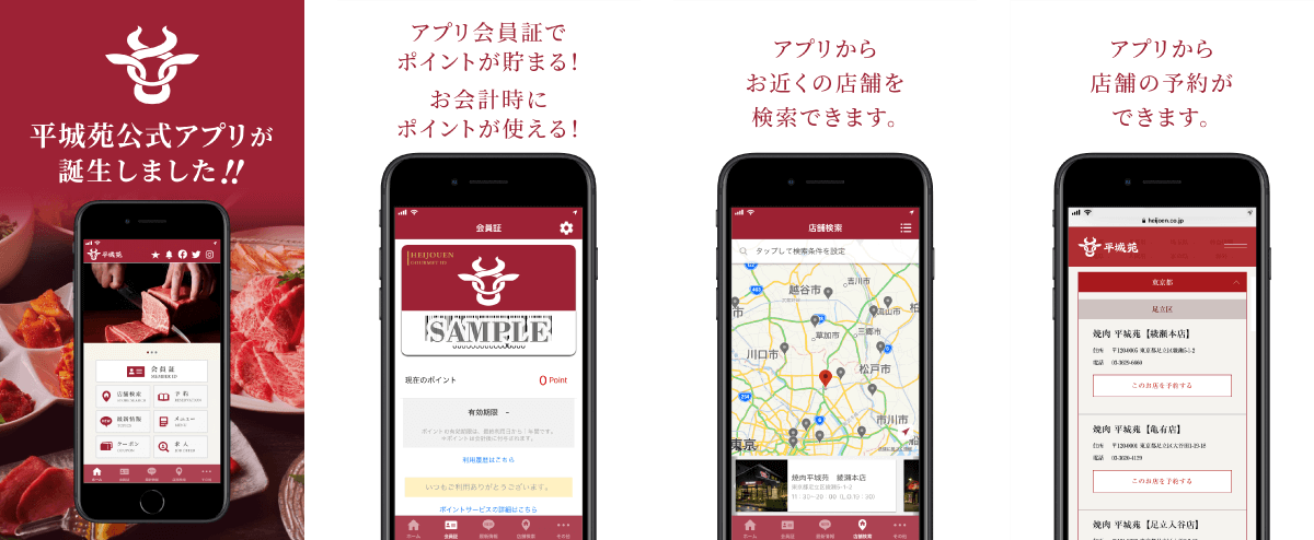 アプリ画面