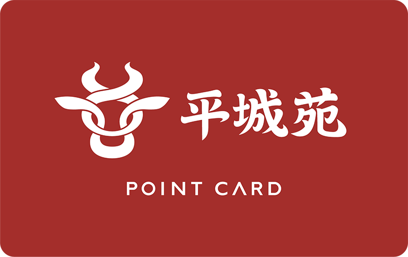 ポイントカード